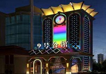平安好玩开放荤素KTV推荐-九号公馆KTV消费价格口碑点评